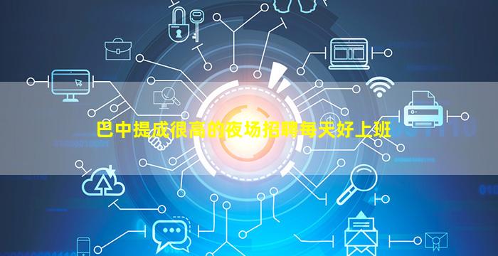 金华酒吧招聘
